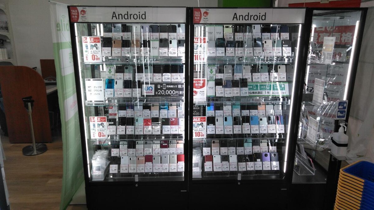 Images ゲオモバイルＭＥＧＡドン・キホーテ上水戸店