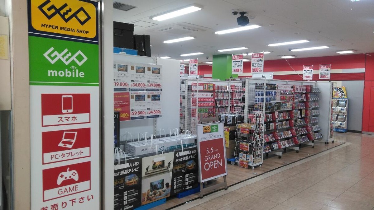 Images ゲオモバイルＭＥＧＡドン・キホーテ上水戸店