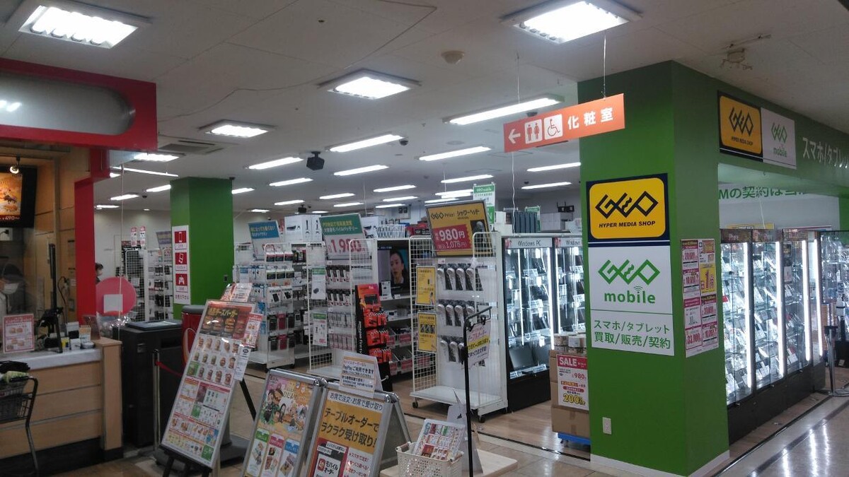 Images ゲオモバイルＭＥＧＡドン・キホーテ上水戸店