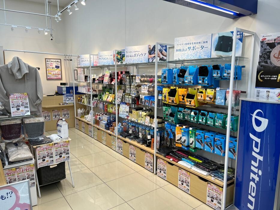 Images ファイテンショップ サツドラクロスモール新発寒店 IPコーナー(疲労回復コーナー)併設