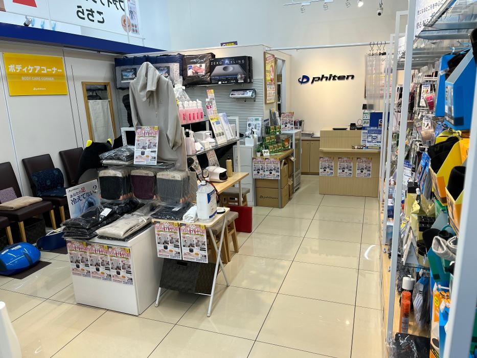 Images ファイテンショップ サツドラクロスモール新発寒店 IPコーナー(疲労回復コーナー)併設