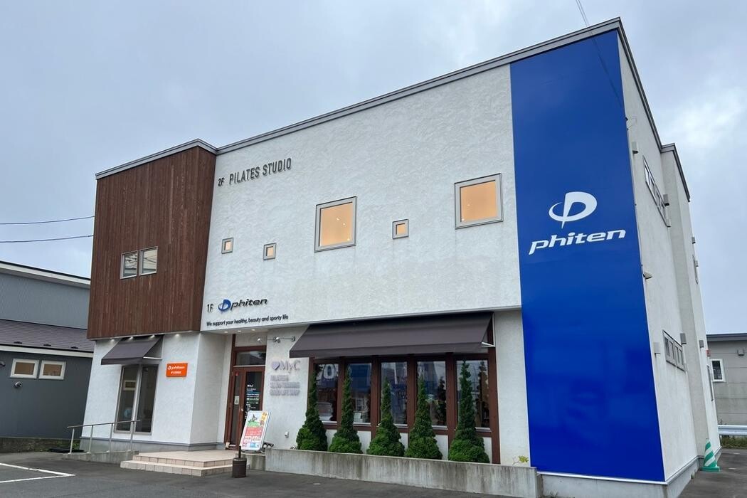 Images ファイテンショップ 釧路店 IPコーナー(疲労回復コーナー)併設