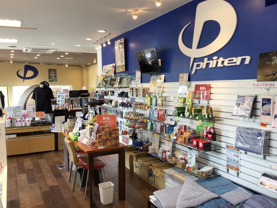 Images ファイテンショップ 牛久店 IPコーナー(疲労回復コーナー)併設