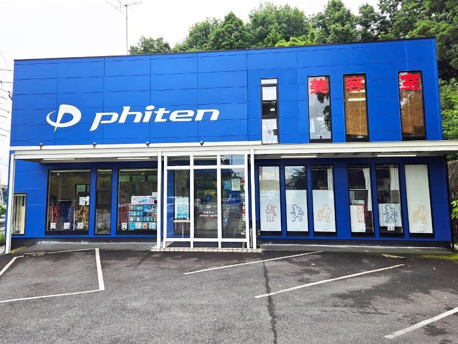 Images ファイテンショップ 牛久店 IPコーナー(疲労回復コーナー)併設