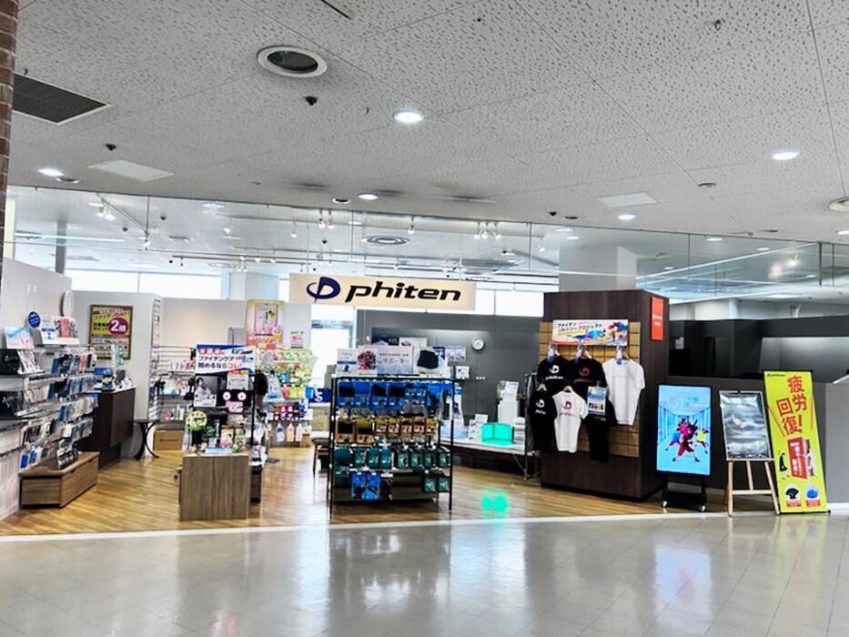 Images ファイテンショップ 旭川アモール店 IPコーナー(疲労回復コーナー)併設