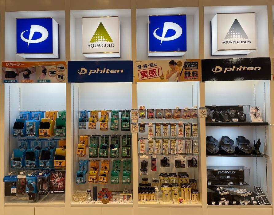 Images ファイテンショップ イオンタウン仙台泉大沢店 IPコーナー(疲労回復コーナー)併設