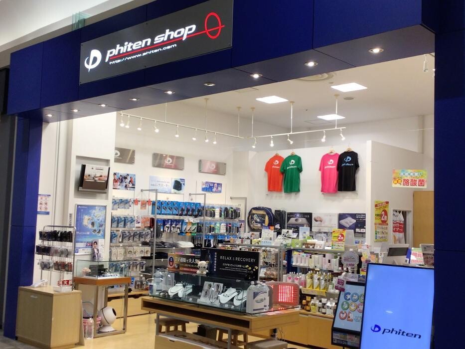 Images ファイテンショップ イオンモール高崎店