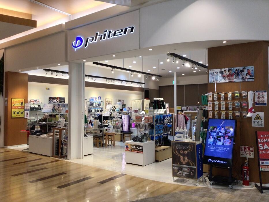 Images ファイテンショップ イオンレイクタウン店 IPコーナー(疲労回復コーナー)併設