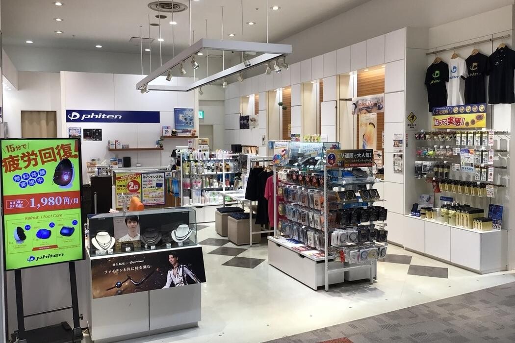 Images ファイテンショップ イオンモール羽生店 IPコーナー(疲労回復コーナー)併設