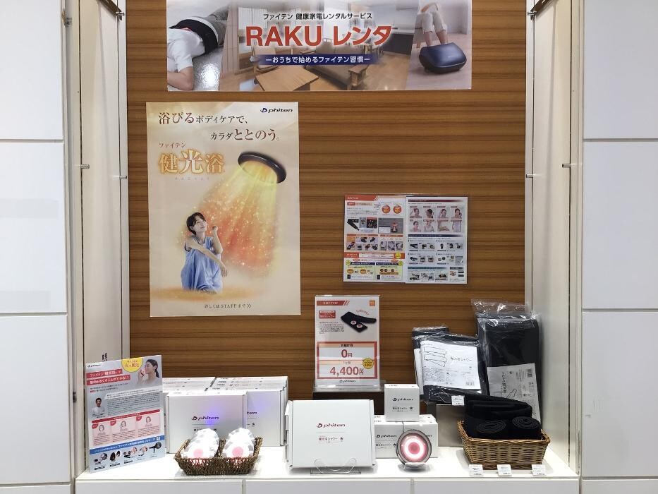 Images ファイテンショップ イオンモール羽生店 IPコーナー(疲労回復コーナー)併設