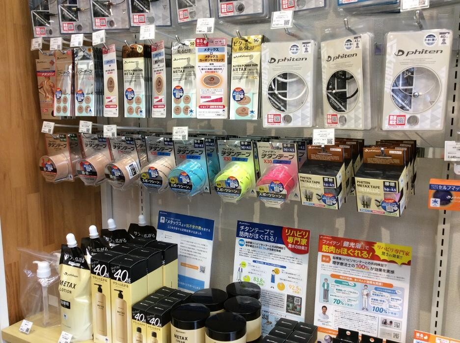 Images ファイテンショップ 柏店 IPコーナー(疲労回復コーナー)併設