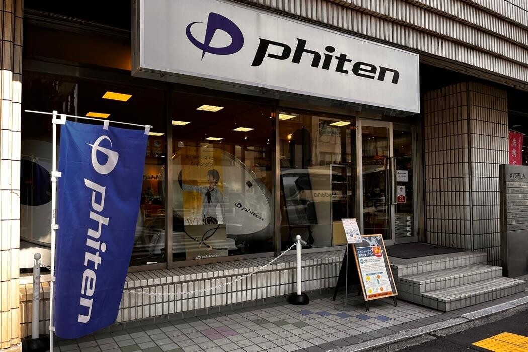 Images ファイテンショップ 横浜西口店 IPコーナー(疲労回復コーナー)併設