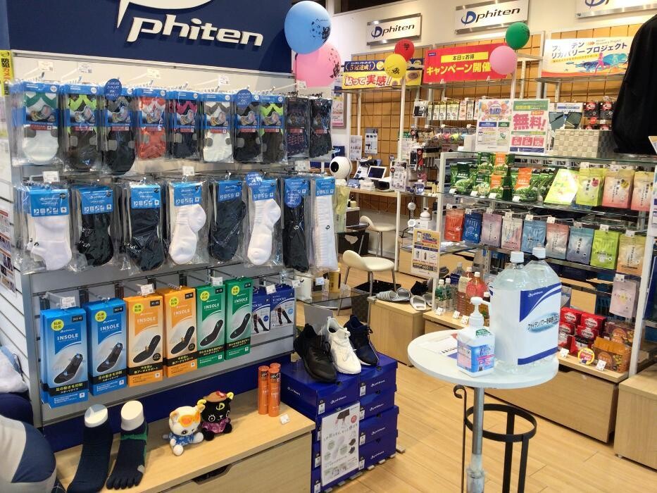 Images ファイテンショップ DOM大宮店 IPコーナー(疲労回復コーナー)併設