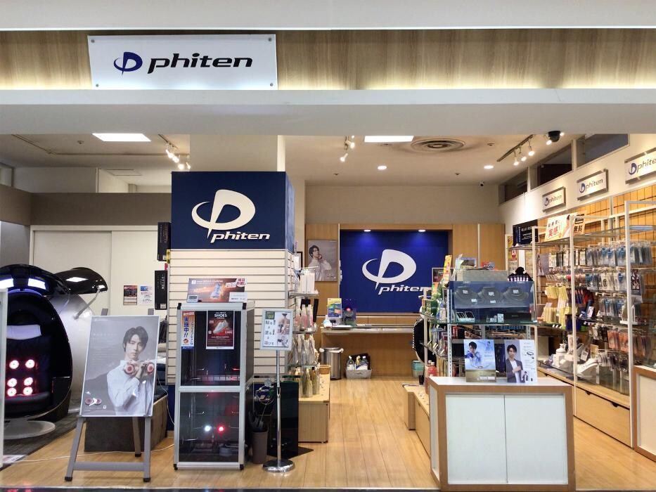Images ファイテンショップ DOM大宮店 IPコーナー(疲労回復コーナー)併設