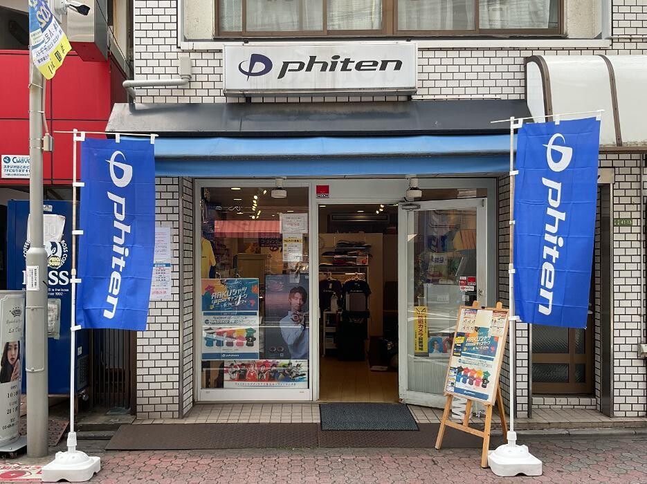 Images ファイテンショップ 北千住東口店