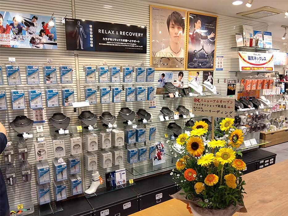 Images ファイテンショップ 銀座店