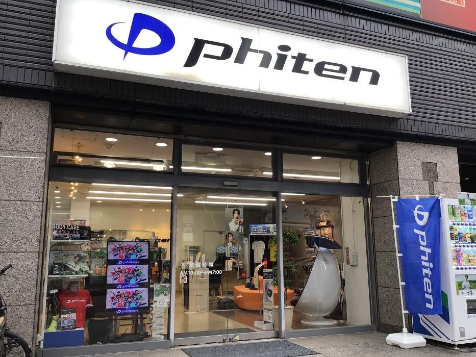 Images ファイテンショップ 相模大野店 IPコーナー(疲労回復コーナー)併設