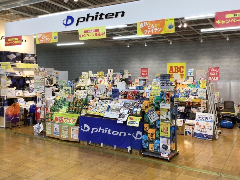 Images ファイテンショップ ジョイフル本田みずほ店 IPコーナー(疲労回復コーナー)併設