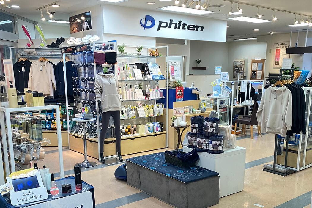 Images ファイテンショップ 練馬駅前店 IPコーナー(疲労回復コーナー)併設