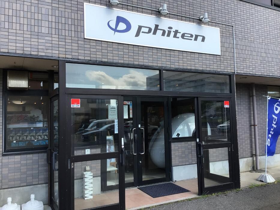 Images ファイテンショップ 小松店 IPコーナー(疲労回復コーナー)併設