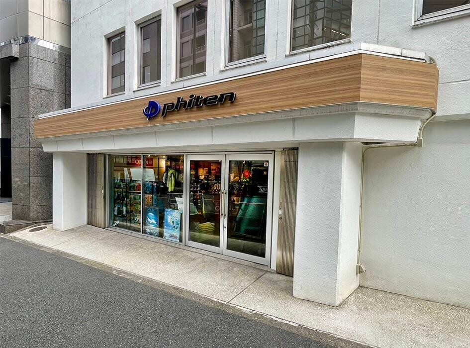 Images ファイテンショップ 渋谷東口店 IPコーナー(疲労回復コーナー)併設