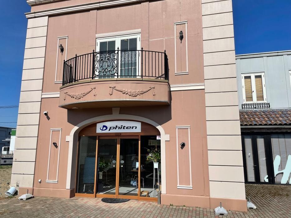 Images ファイテンショップ福井大和田店 IPコーナー(疲労回復コーナー)併設