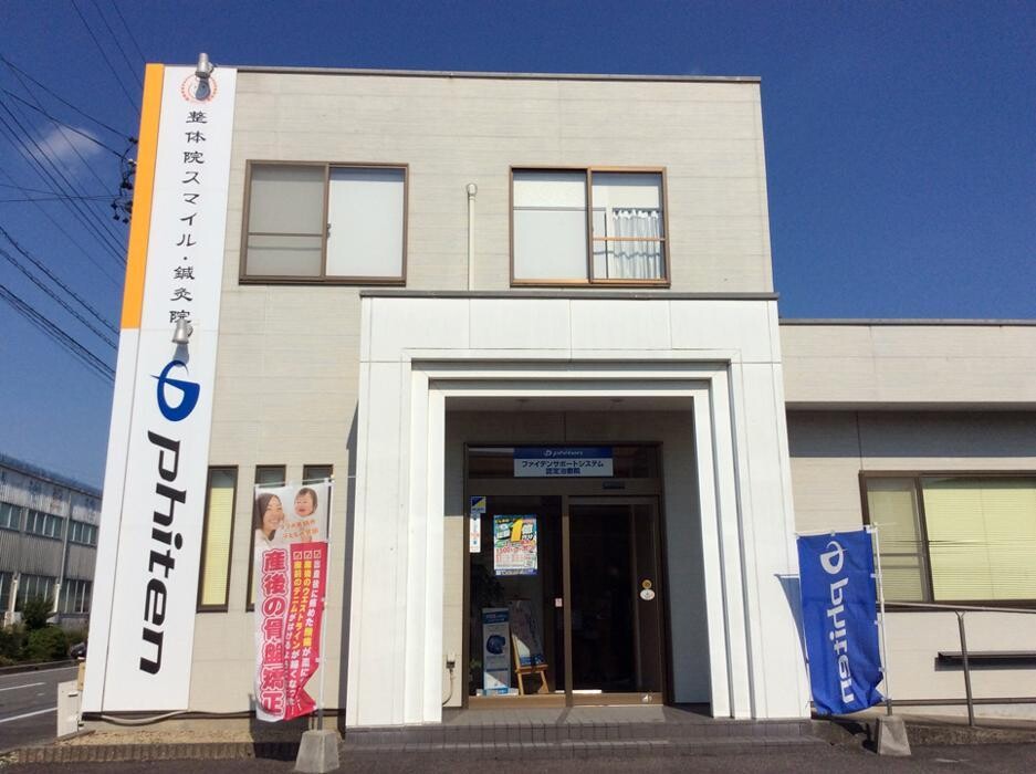 Images ファイテンショップ 西尾店 IPコーナー(疲労回復コーナー)併設