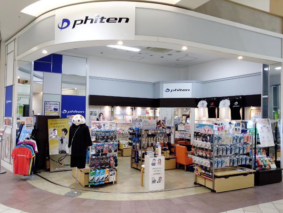 Images ファイテンショップ サンストリート浜北店