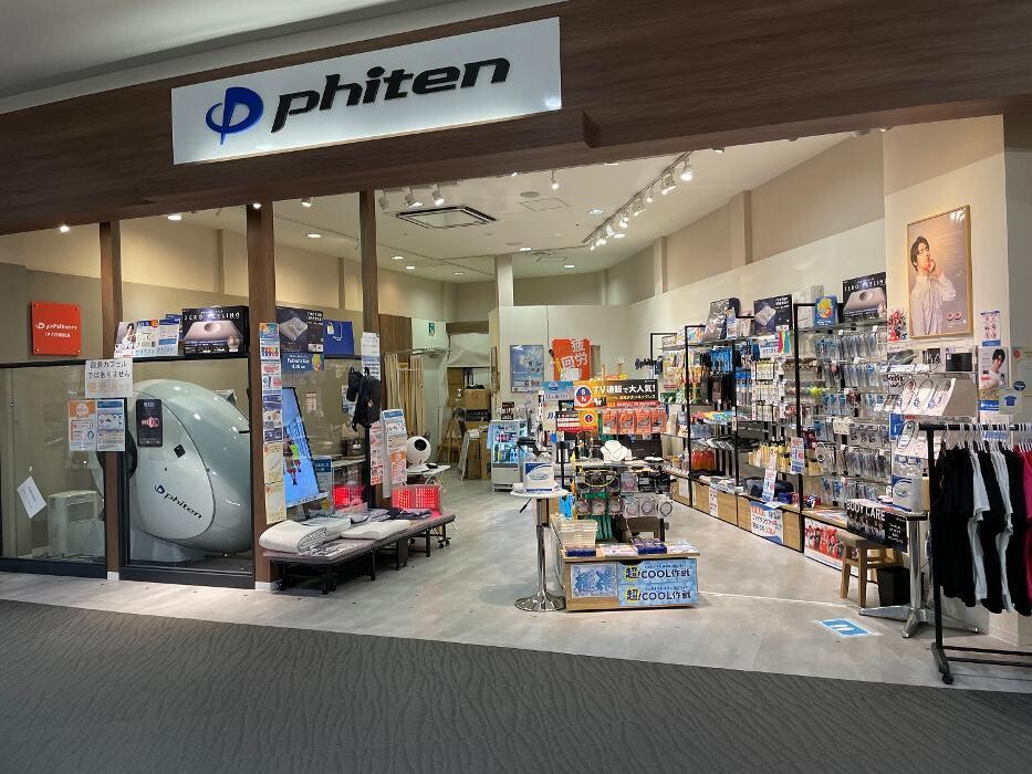 Images ファイテンショップ イオンモール名古屋茶屋店 IPコーナー(疲労回復コーナー)併設