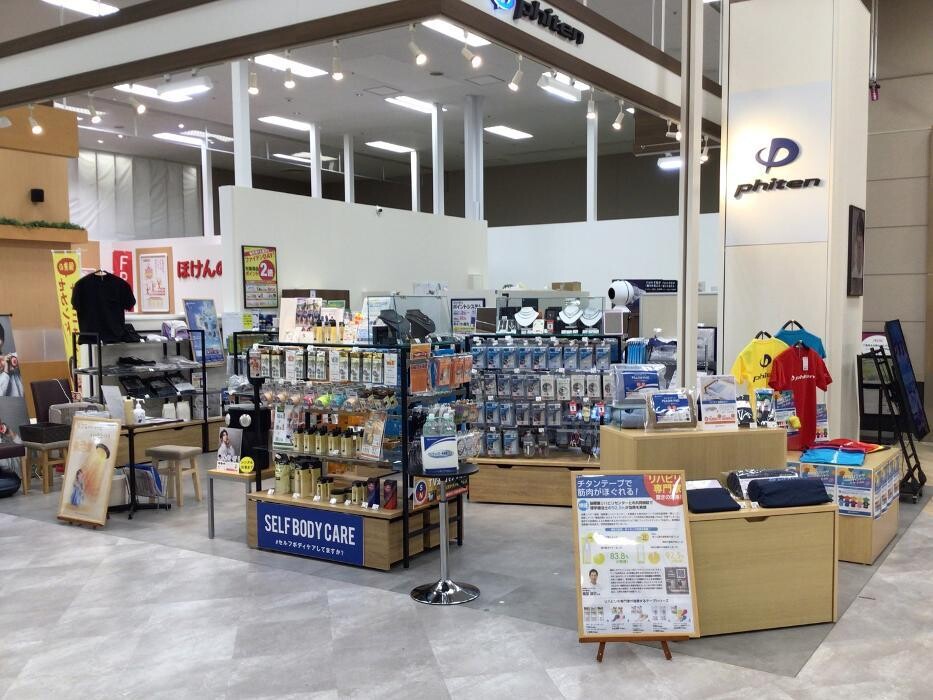 Images ファイテンショップ イオン上田店 IPコーナー(疲労回復コーナー)併設