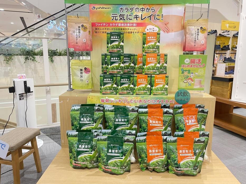 Images ファイテンショップ イオンスタイル仙台卸町店 IPコーナー(疲労回復コーナー)併設