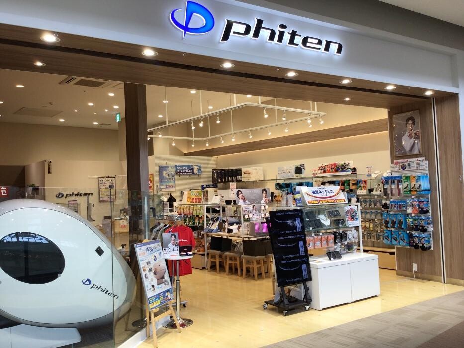 Images ファイテンショップ アリオ札幌店 IPコーナー(疲労回復コーナー)併設