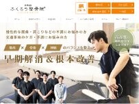 Website Screenshot ふくろう整骨院 月が丘院