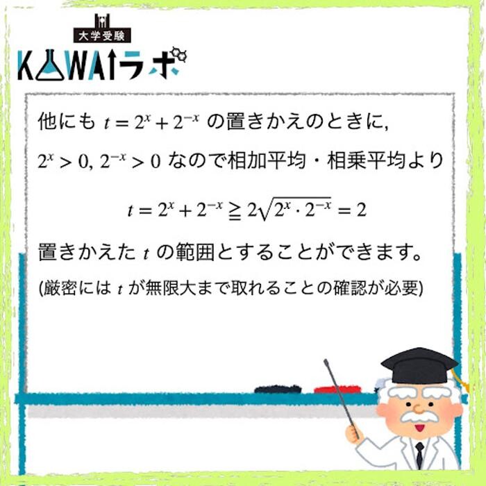 Images 大学受験kawaiラボ 羽衣校