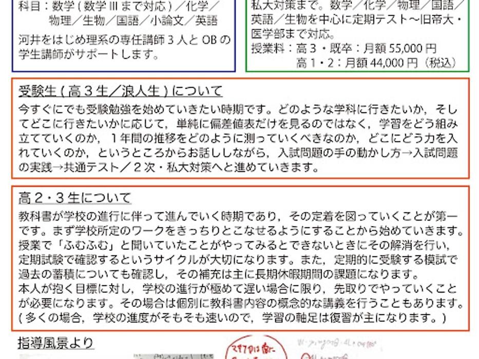 Images 大学受験kawaiラボ 羽衣校