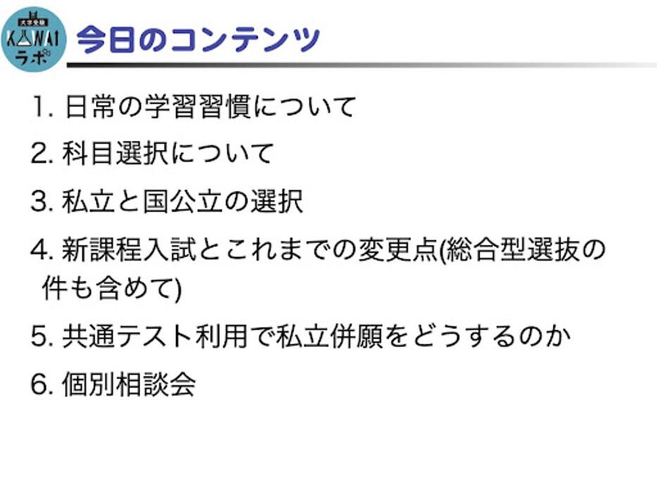 Images 大学受験kawaiラボ 羽衣校