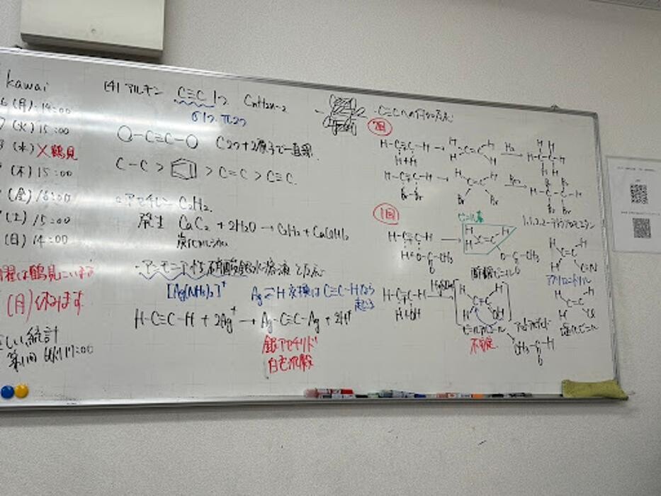 Images 大学受験kawaiラボ 羽衣校