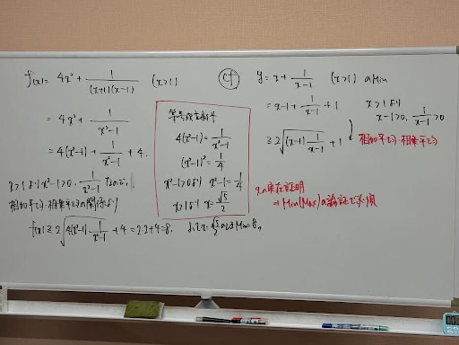 Images 大学受験kawaiラボ 羽衣校