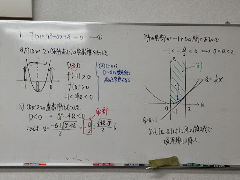Images 大学受験kawaiラボ 羽衣校