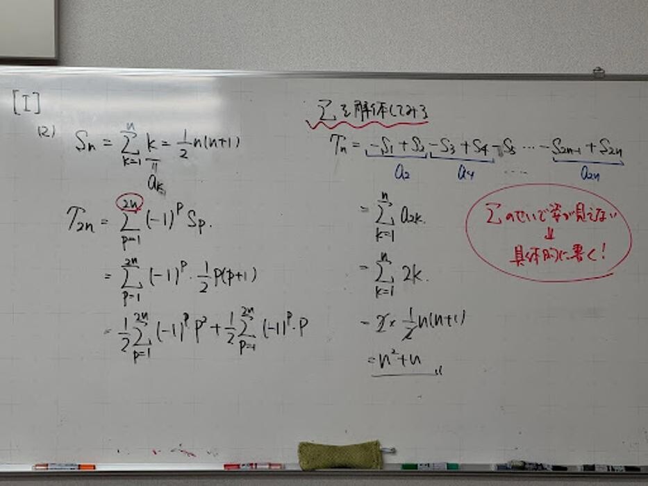 Images 大学受験kawaiラボ 羽衣校