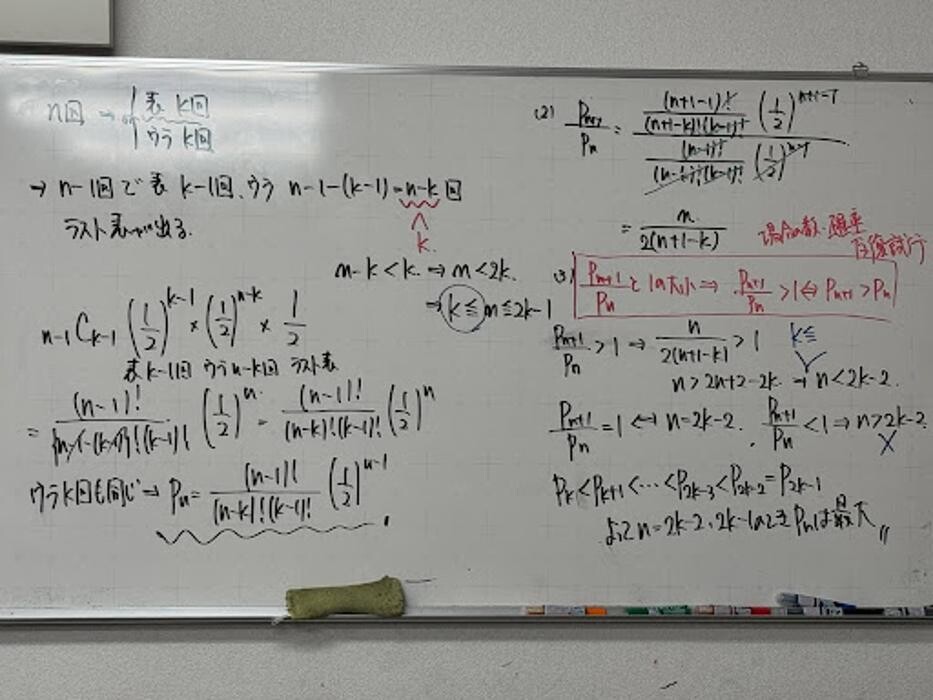 Images 大学受験kawaiラボ 羽衣校