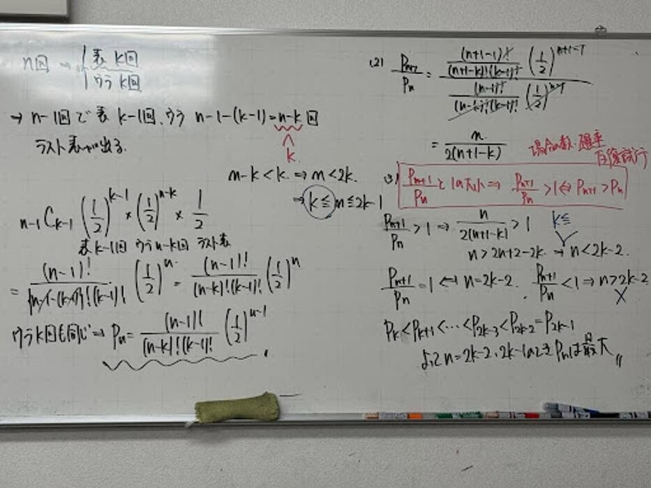 Images 大学受験kawaiラボ 羽衣校