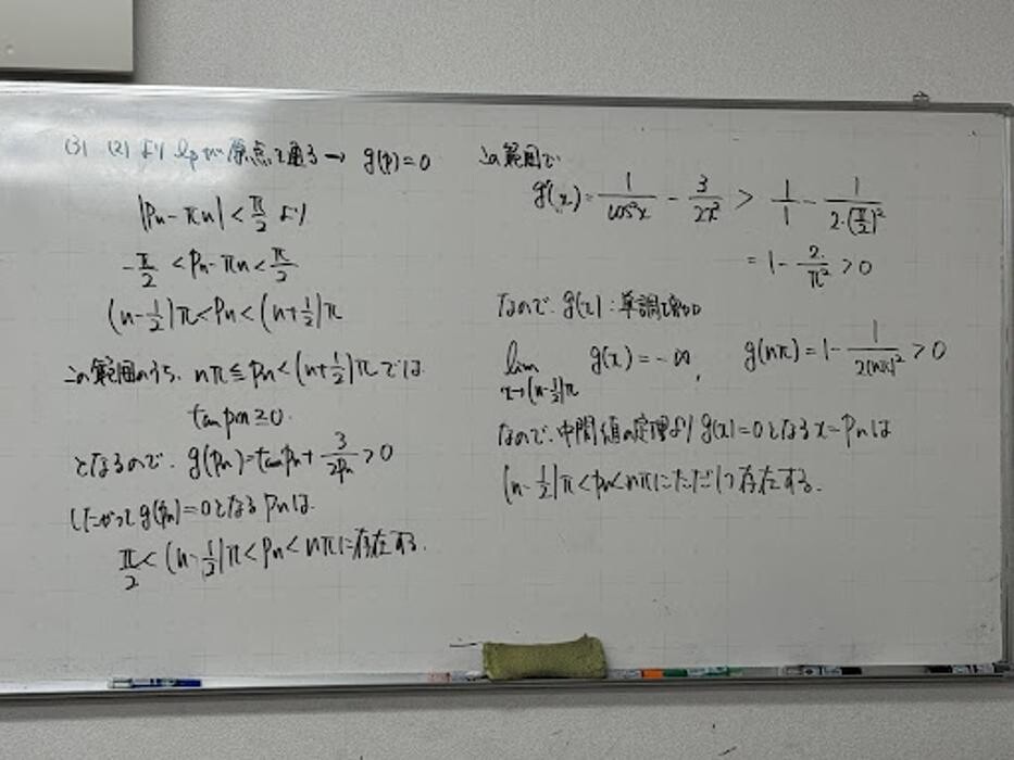 Images 大学受験kawaiラボ 羽衣校