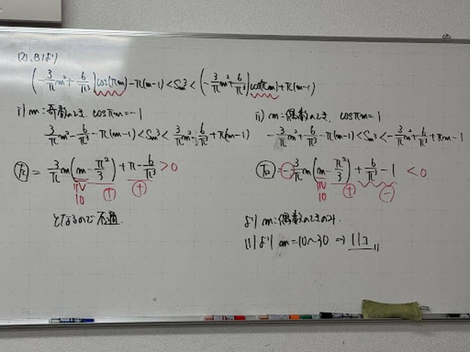 Images 大学受験kawaiラボ 羽衣校