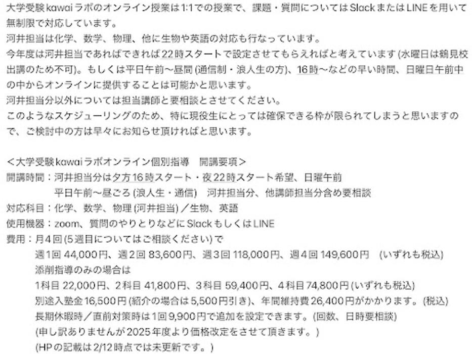 Images 大学受験kawaiラボ 羽衣校