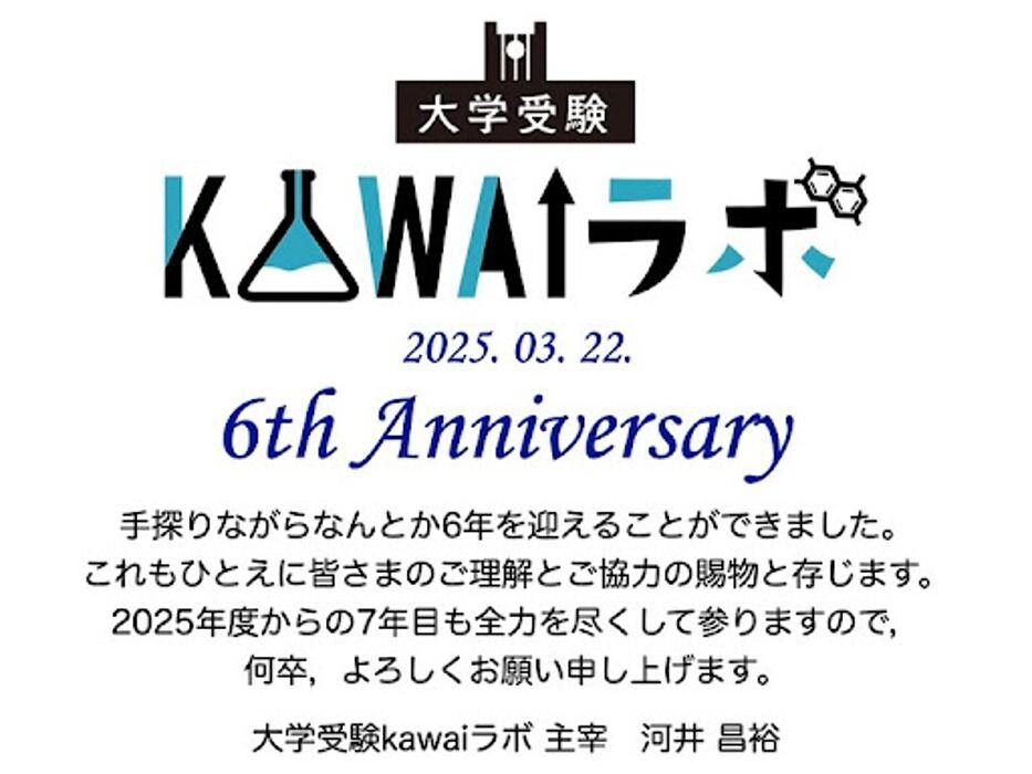 Images 大学受験kawaiラボ 羽衣校