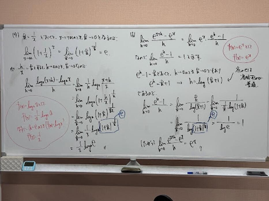 Images 大学受験kawaiラボ 羽衣校
