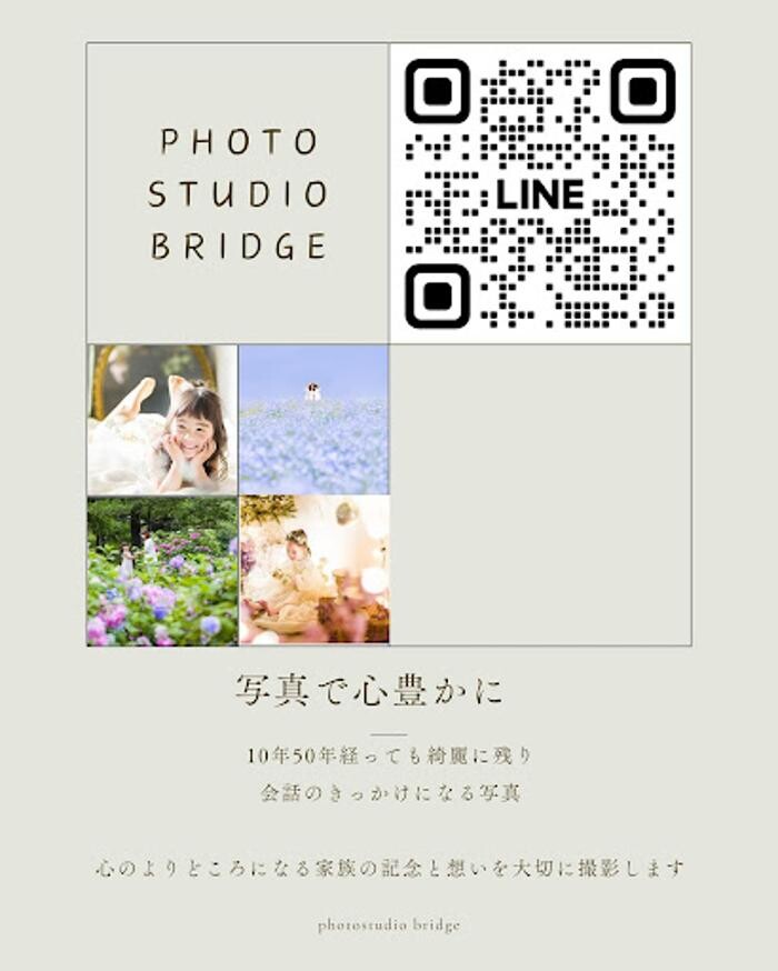 Images フォトスタジオbridge