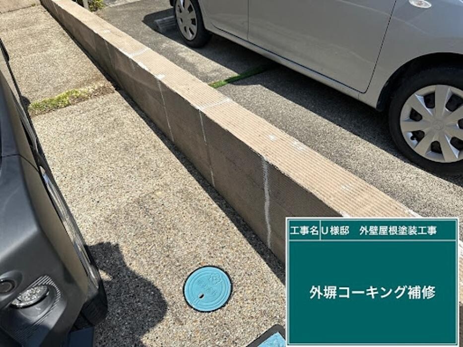 Images 塗替え工房ながもち君 名古屋店
