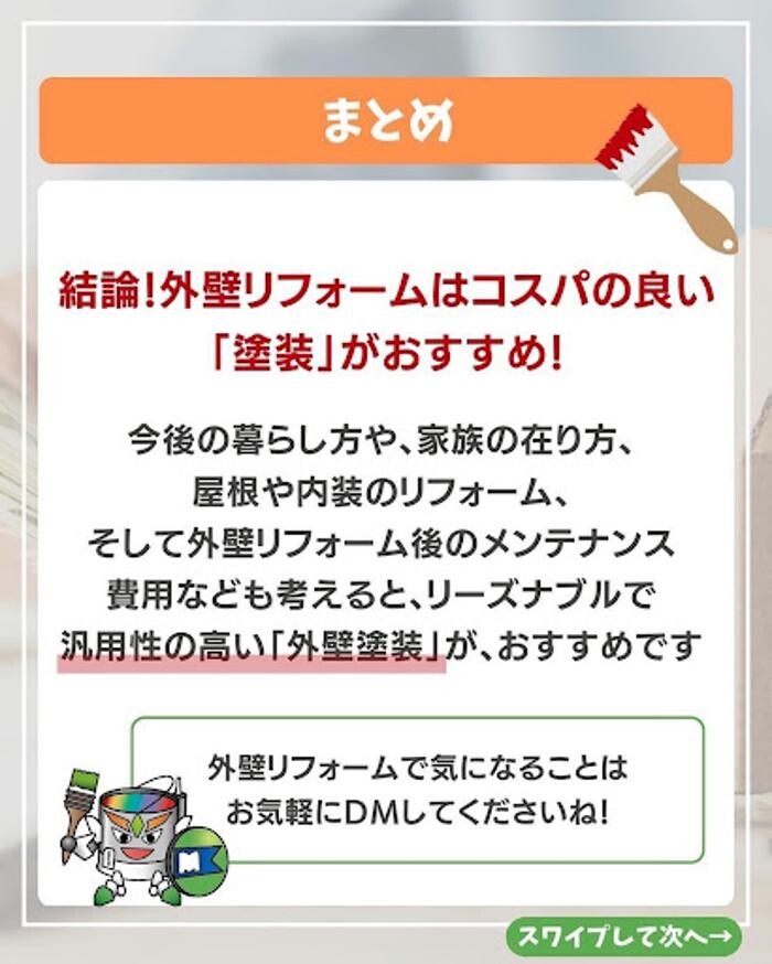 Images 塗替え工房ながもち君 名古屋店